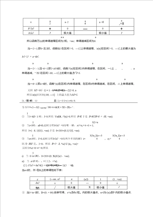 阶段质量评估2