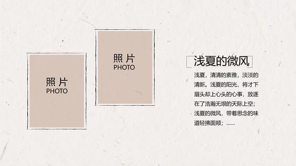 致青春毕业季大学毕业纪念册相册动态PPT