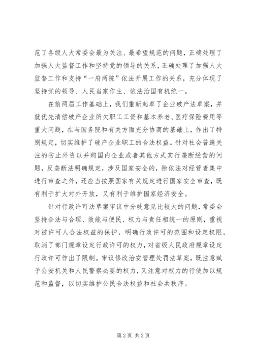 以改革创新精神，正确处理立法中遇到的矛盾和问题.docx