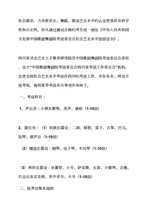 歌舞剧院全新规章新版制度.docx