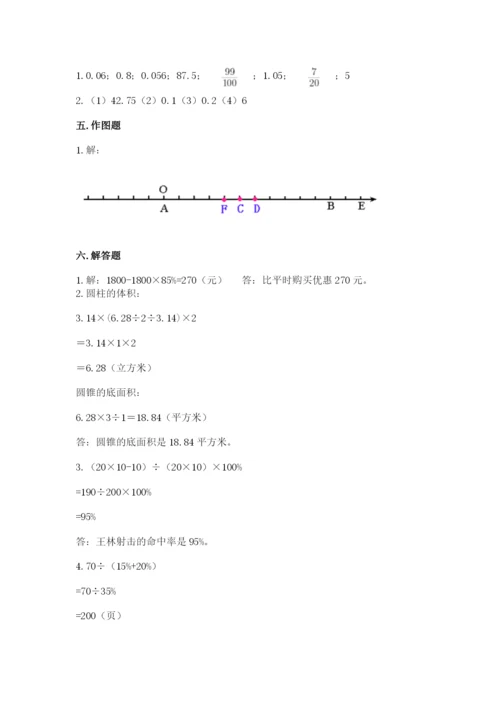巩义市六年级下册数学期末测试卷标准卷.docx