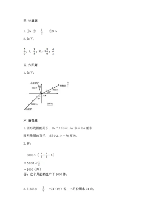 人教版数学六年级上册期末测试卷（含答案）word版.docx