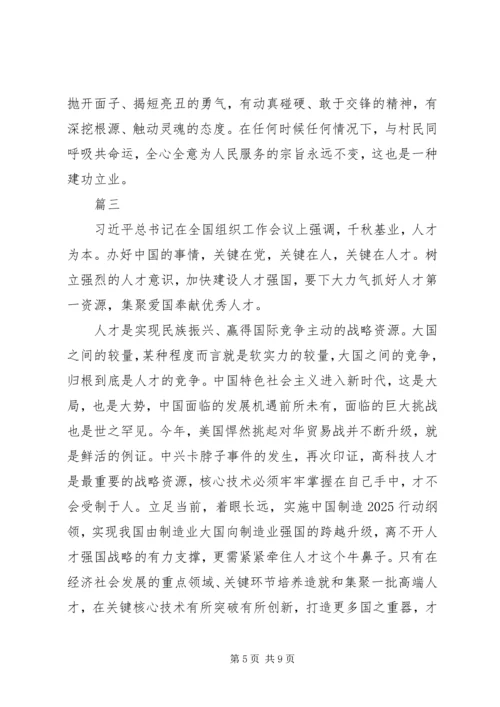 畅谈改革开放40周年有感精选4篇.docx