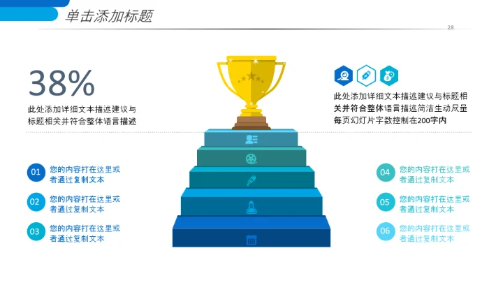 蓝色创意企业宣传企业简介公司简介PPT模