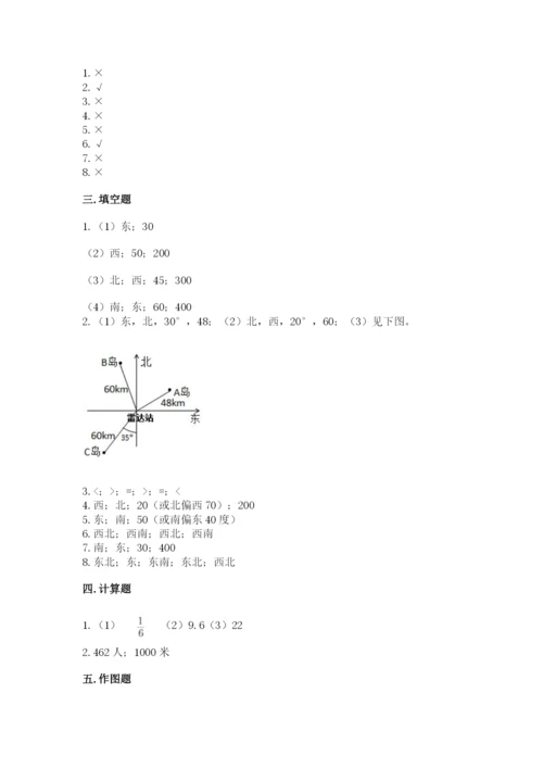 人教版六年级上册数学期中考试试卷精品【完整版】.docx
