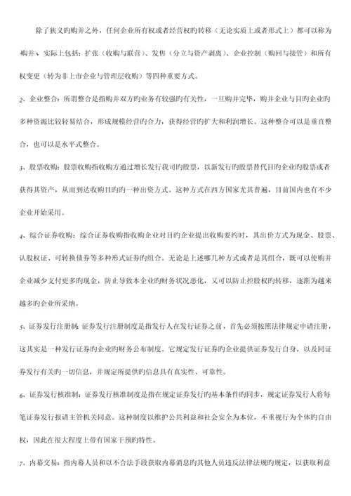 2023年电大证券投资分析形成性考核册答案.docx