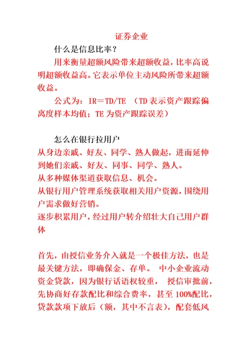 2021年工作面试题