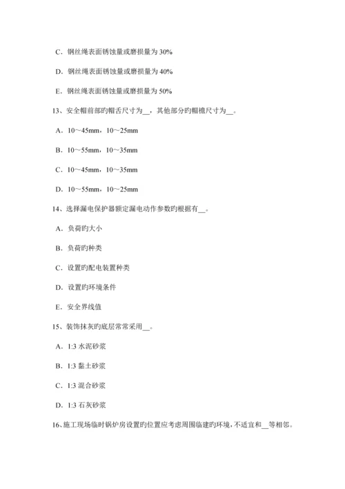 2023年广东省安全员资格考试试卷.docx