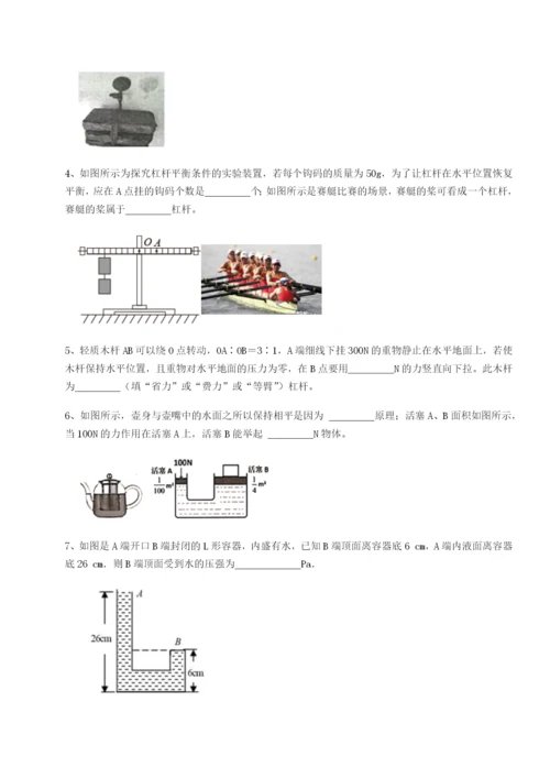 小卷练透湖南张家界民族中学物理八年级下册期末考试专项训练练习题（含答案详解）.docx