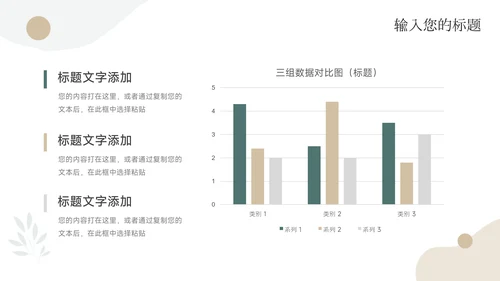 简洁文艺年终总结汇报PPT模板