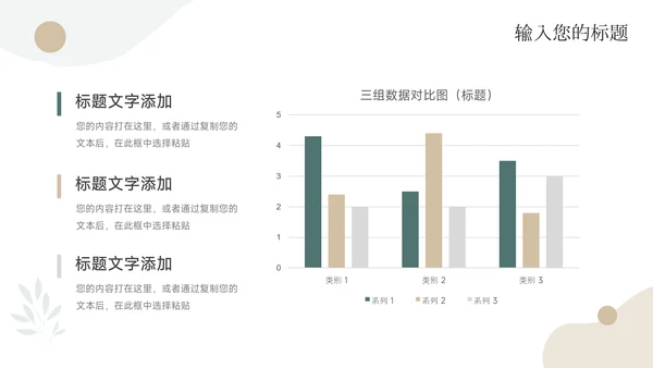 简洁文艺年终总结汇报PPT模板