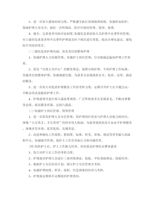 精编之护士个人工作计划范文大全.docx