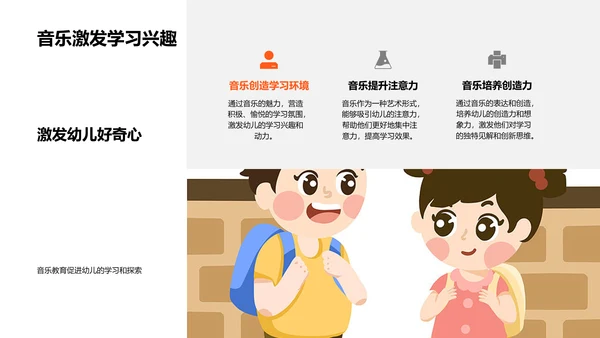 幼儿音乐教育实践