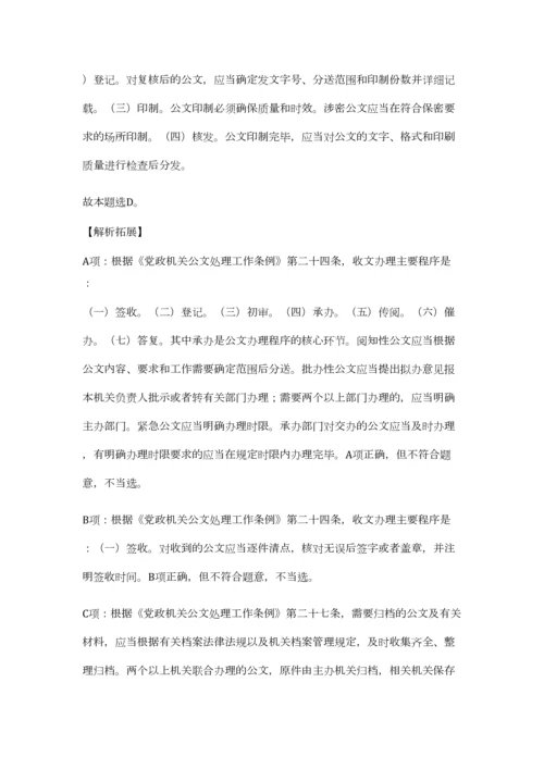 2023年云南省楚雄新华书店限公司招聘8人笔试预测模拟试卷-9.docx