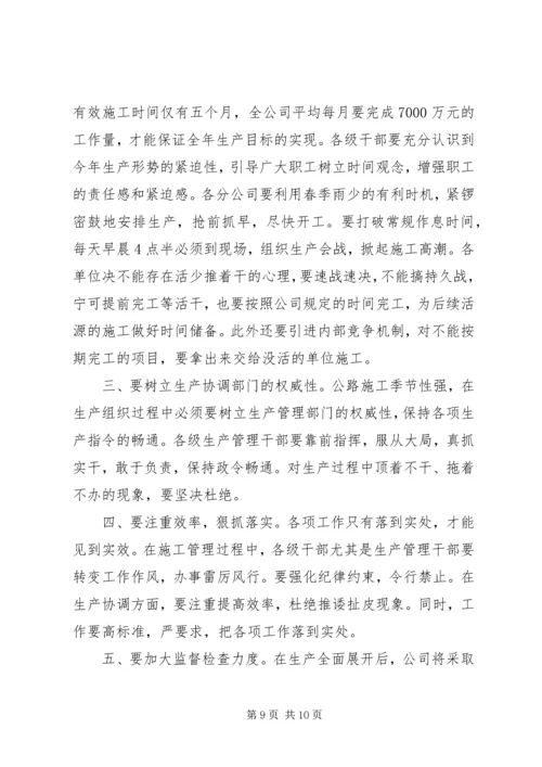 在公司“成本效益年”活动大会上的报告 (7).docx