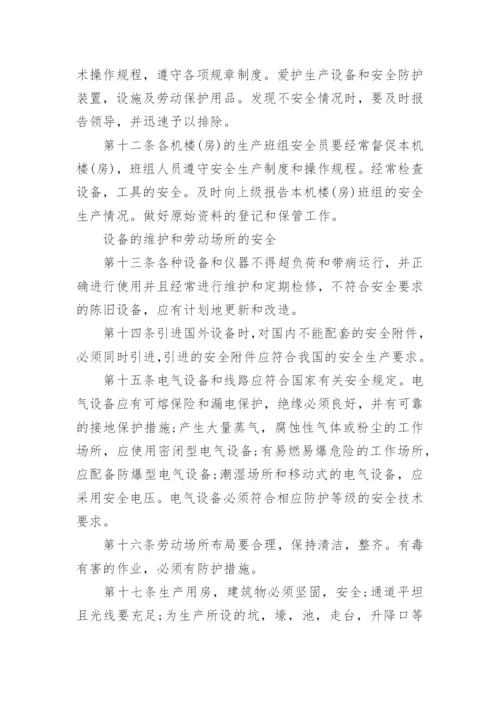 公司安全生产管理制度_5.docx