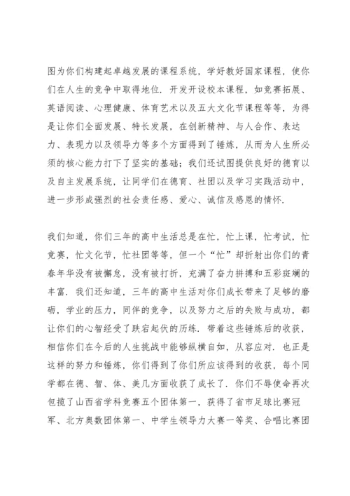 初三毕业典礼讲话稿五篇.docx