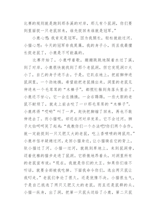 高一团结议论文800字.docx