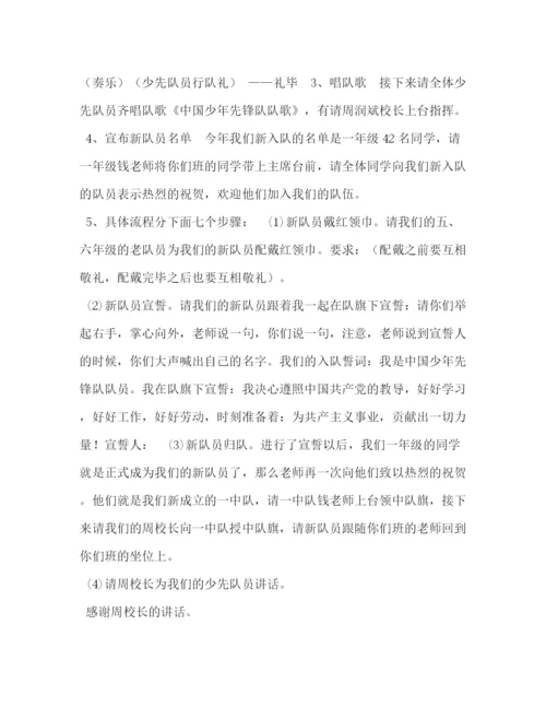 精编之节日讲话六一儿童节活动策划方案.docx