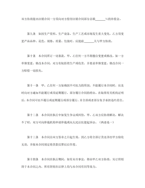 买卖合同