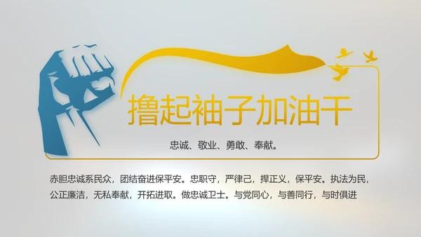 酒驾警示教育动态PPT
