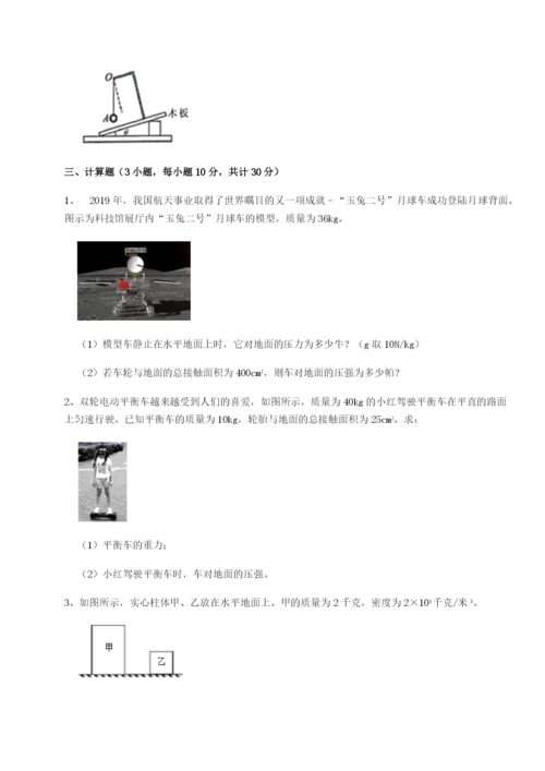滚动提升练习乌龙木齐第四中学物理八年级下册期末考试专题测试练习题（详解）.docx