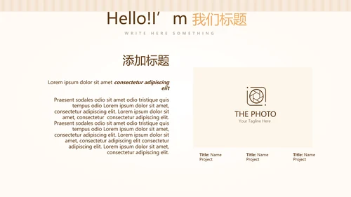 手绘面包年年终总结动态PPT
