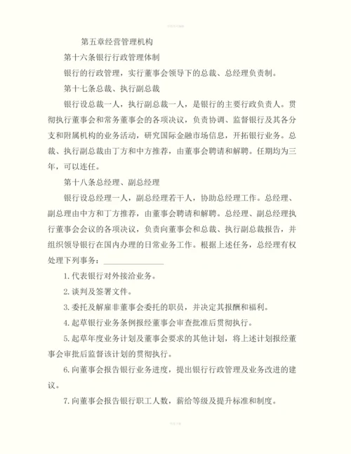 金融类合同怎么写.docx