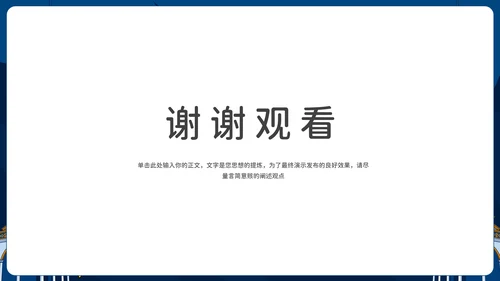 伊斯兰教知识普及,清真寺通用PPT模板