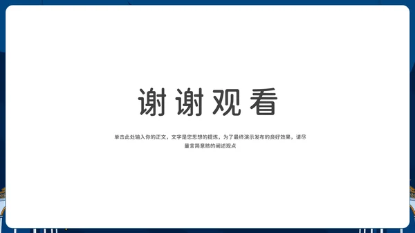 伊斯兰教知识普及,清真寺通用PPT模板