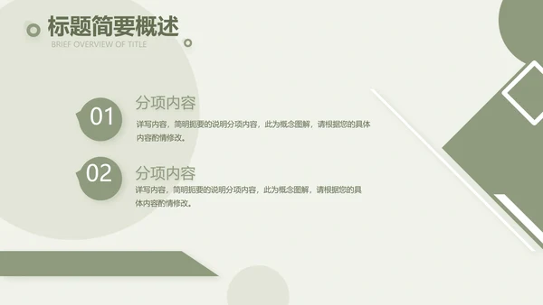绿色清新瑜伽健身运动美体动态PPT