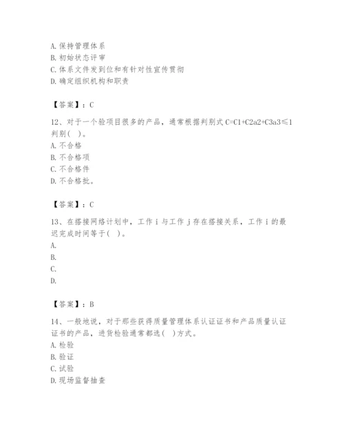 2024年设备监理师之质量投资进度控制题库附答案【研优卷】.docx