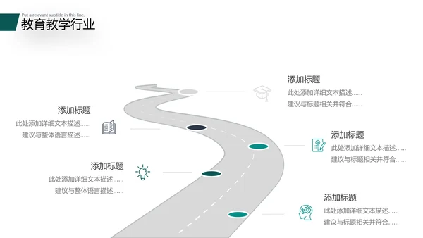 2021精美大气设计公开课教学设计通用教育培训机构宣传ppt