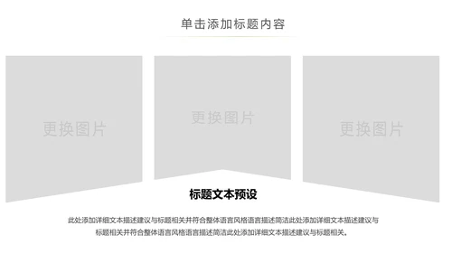 蓝色保护水资源环保公益节约用水PPT模板