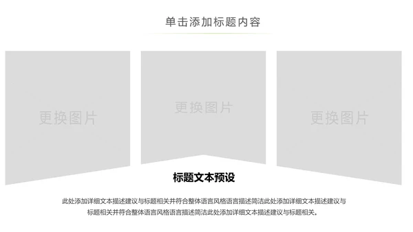 蓝色保护水资源环保公益节约用水PPT模板