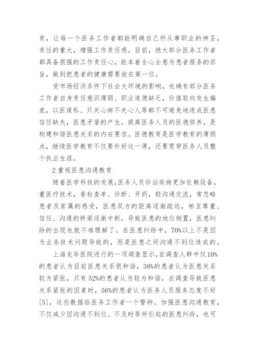 代发医学论文.docx