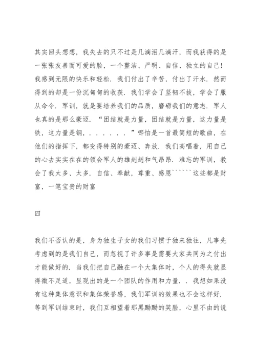 初二学生军训心得体会5篇.docx