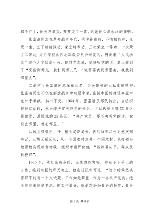 学习张富清同志先进事迹心得体会（原创推荐）.docx