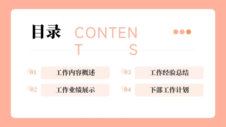 橙色文艺清新大气年终总结汇报PPT模板