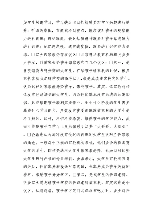 家长对幼儿园宝贝寄语