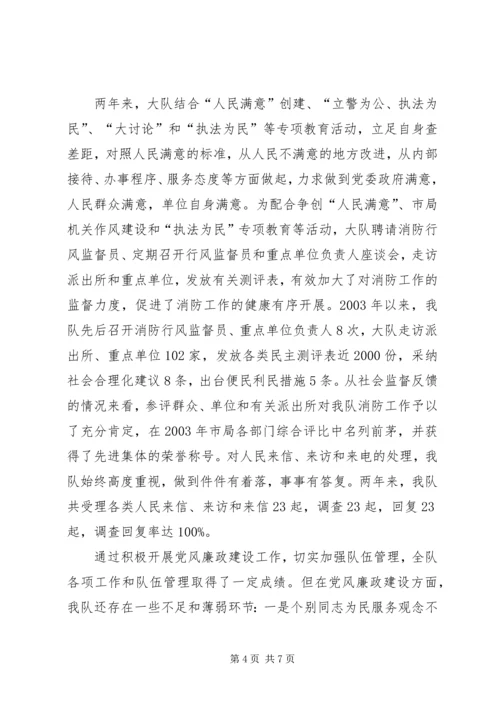 机关单位党风廉政建设汇报材料.docx