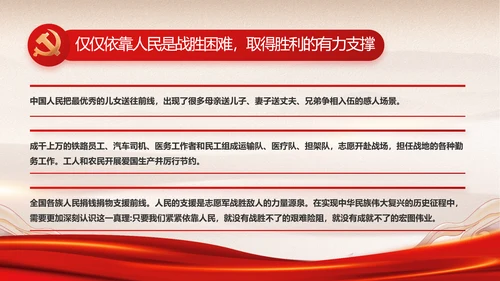 红色经典展回顾文学百年党史PPT