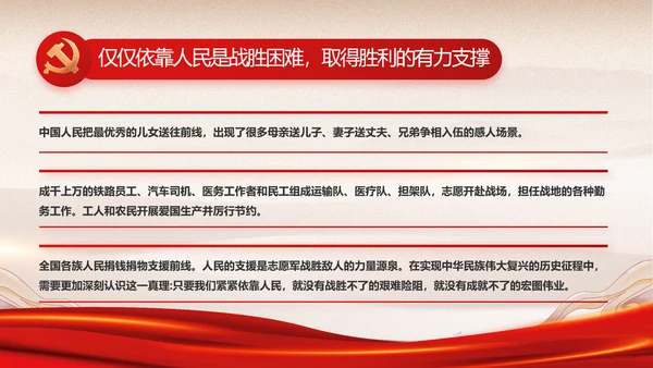 红色经典展回顾文学百年党史PPT