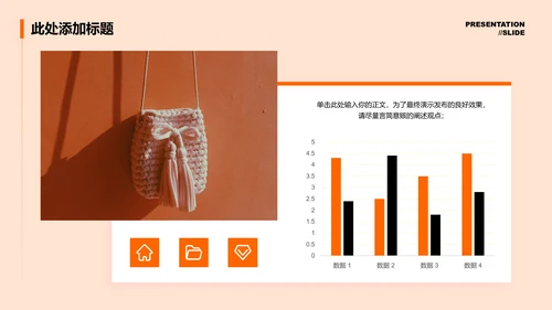 橙红色渐变315国际消费者权益日通用演示PPT模板