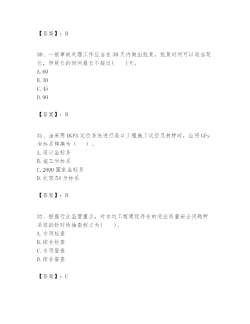 2024年一级建造师之一建港口与航道工程实务题库（达标题）.docx