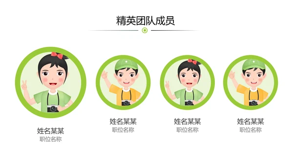 绿色生态环保低碳地球日自然环境PPT模板