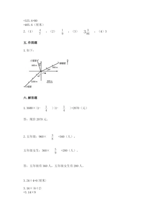 小学数学六年级上册期末模拟卷（名师推荐）word版.docx