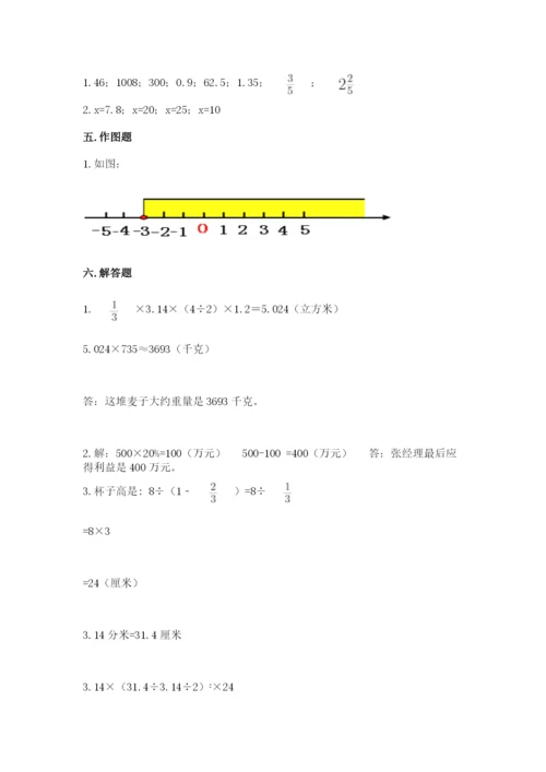 安宁市六年级下册数学期末测试卷（名师推荐）.docx