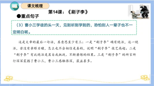 统编版五年级语文下册同步高效课堂系列第五单元（复习课件）
