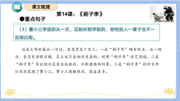 统编版五年级语文下册同步高效课堂系列第五单元（复习课件）